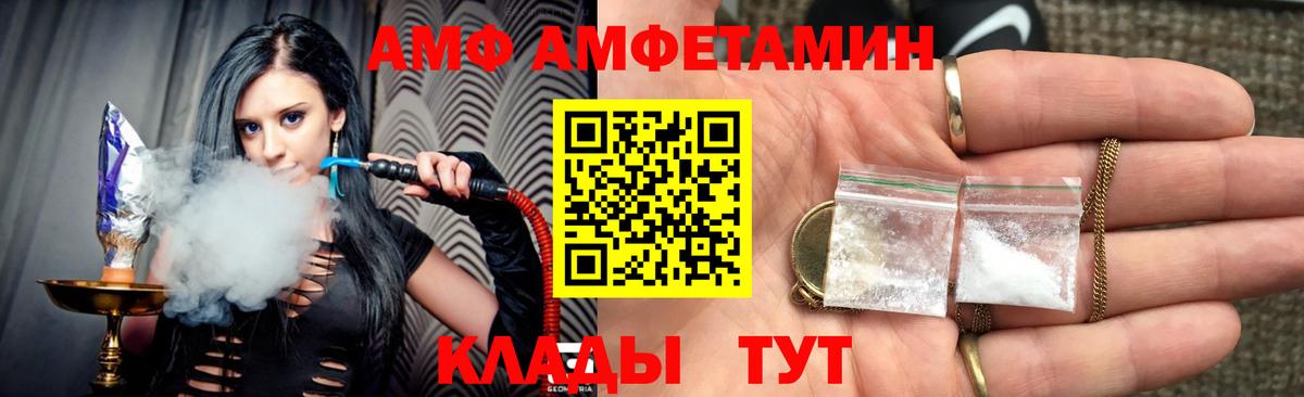 АМФЕТАМИН 97% Петрозаводск