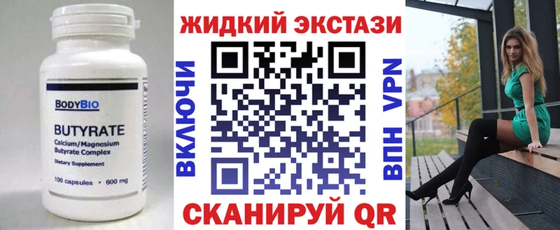 Бутират вода  Петрозаводск 