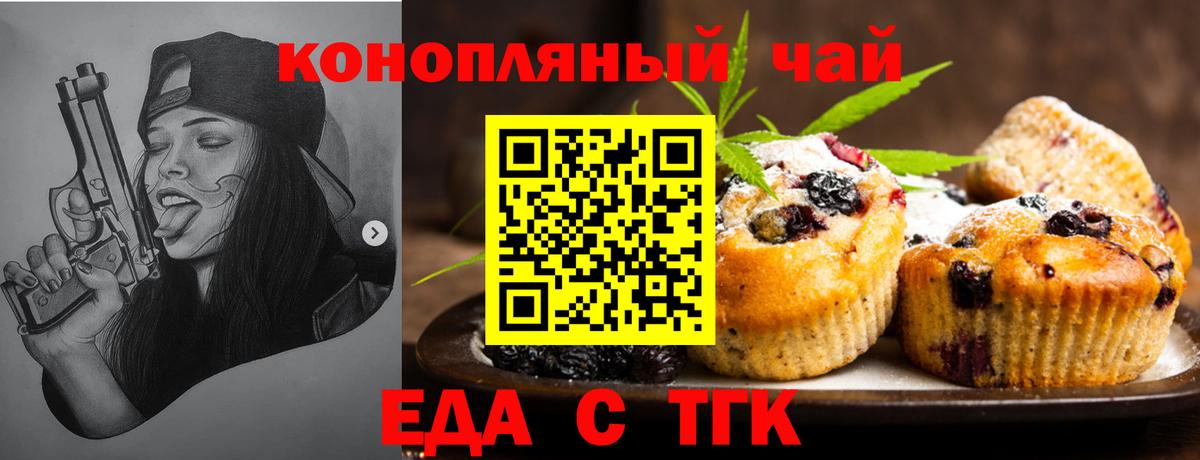 Еда ТГК конопля  Вход с VPN  Петрозаводск 