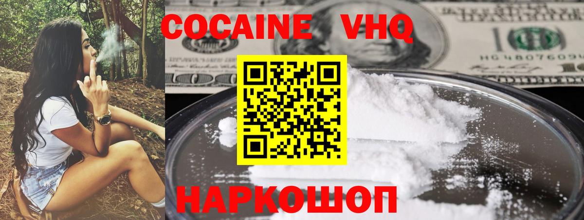 Кокаин Перу  Вход с VPN  купить   Петрозаводск  COCAIN 97%  КОКАИН 