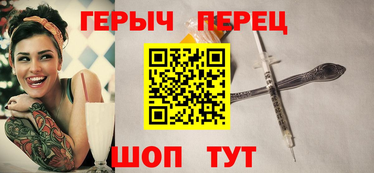 Героин Heroin  Вход с VPN  Петрозаводск 
