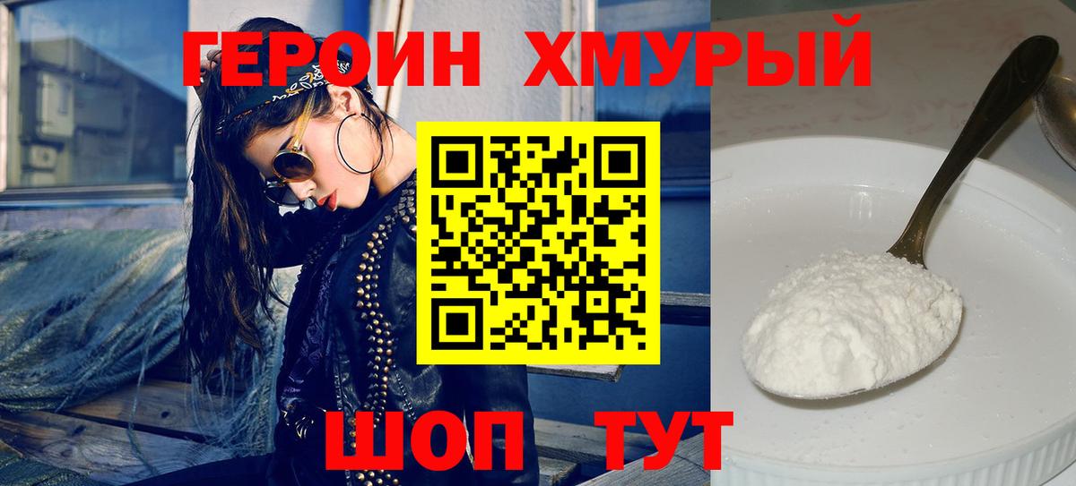 Героин белый Петрозаводск