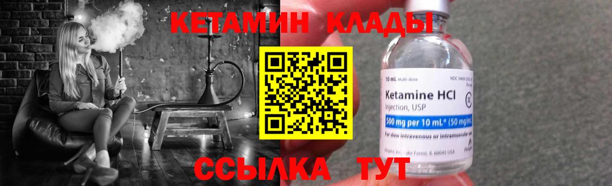 КЕТАМИН ketamine  Вход с VPN  Петрозаводск  КЕТАМИН VHQ 