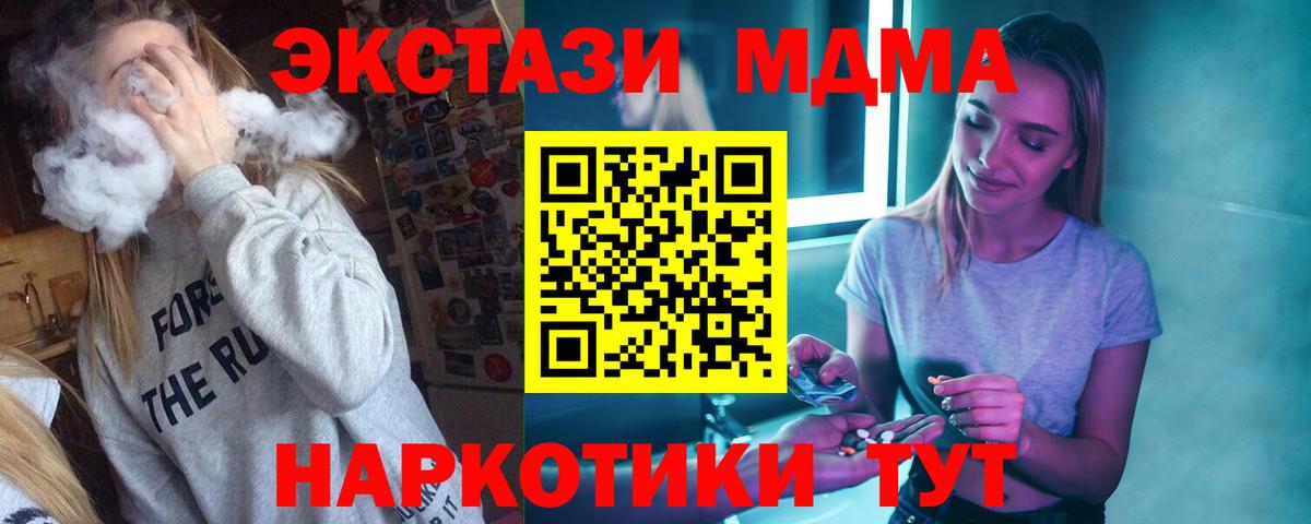 MDMA crystal  MDMA crystal  Вход с VPN  Петрозаводск 