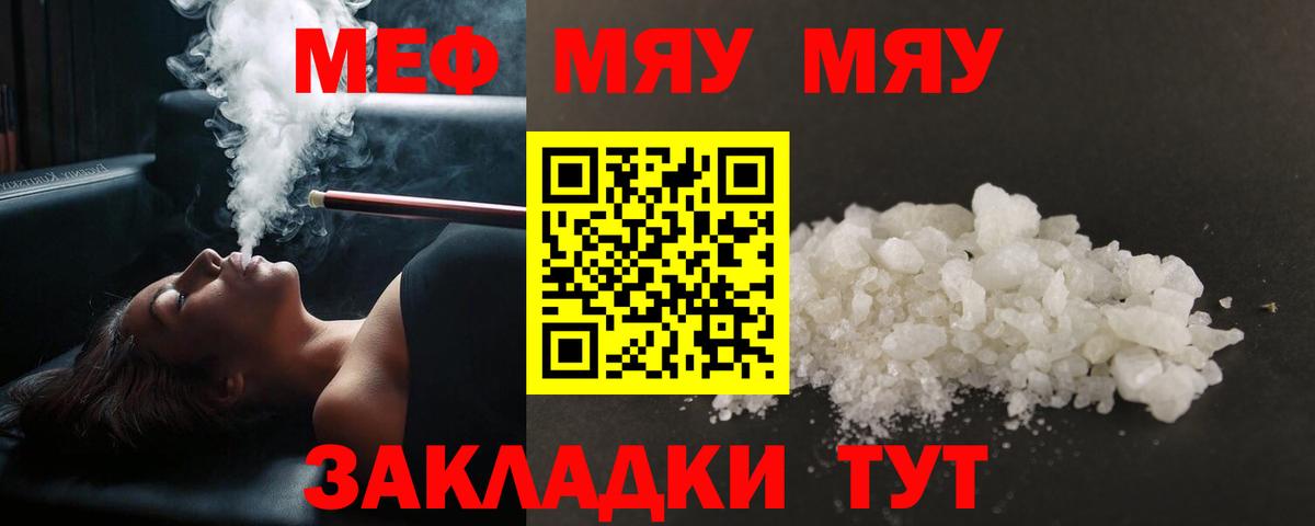 Петрозаводск  Меф мяу мяу  МЕФ  Вход с VPN  Мефедрон mephedrone 