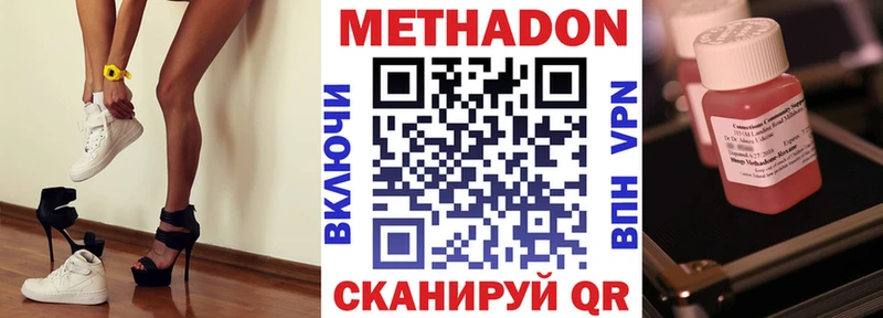 купить наркотики цена Петрозаводск МЕТАДОН VHQ