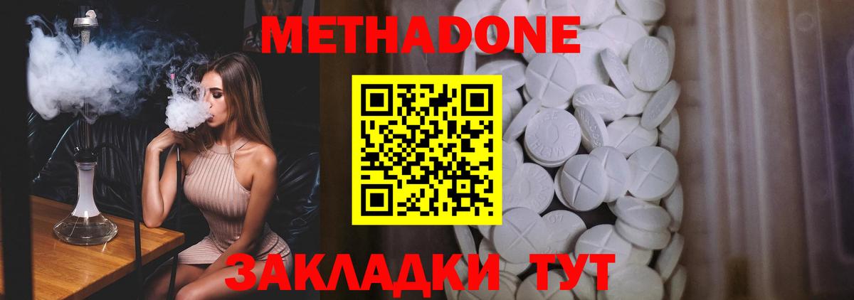 МЕТАДОН белоснежный Петрозаводск