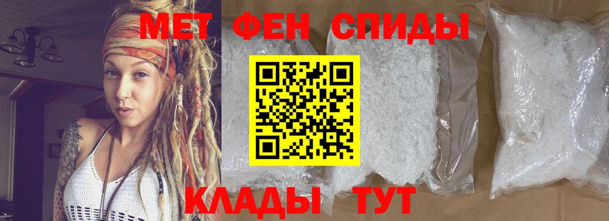 МЕТАМФЕТАМИН Декстрометамфетамин 99.9% Петрозаводск