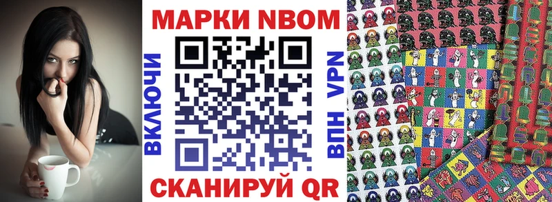 Марки NBOMe 1500мкг  Петрозаводск 