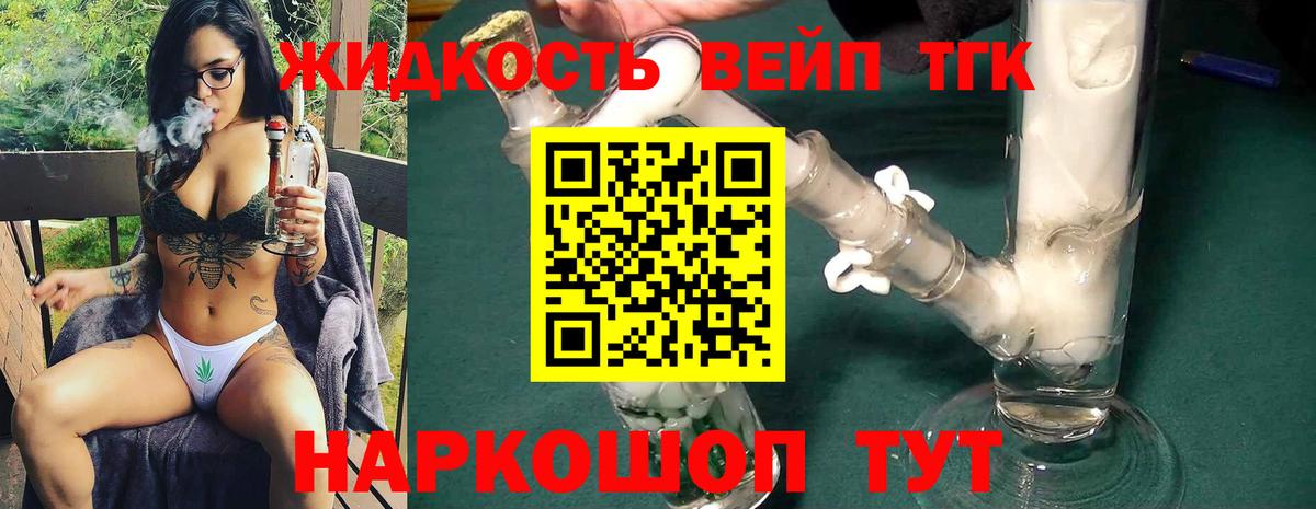 Дистиллят ТГК THC oil Петрозаводск